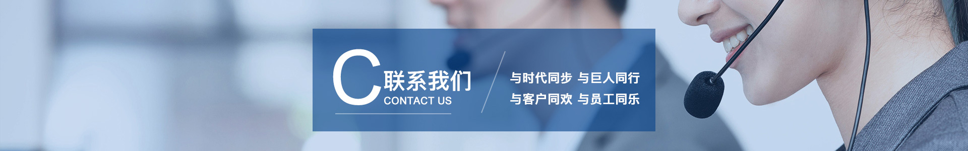 聯系我們